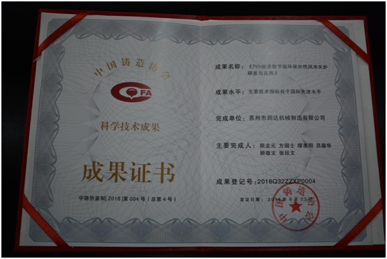 蘇州潤達 蘇州潤達