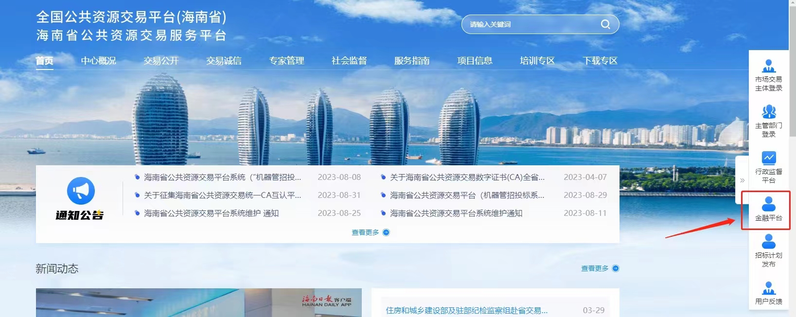 一帶一路閃耀光芒！中億合信首單電子保函落地海南！